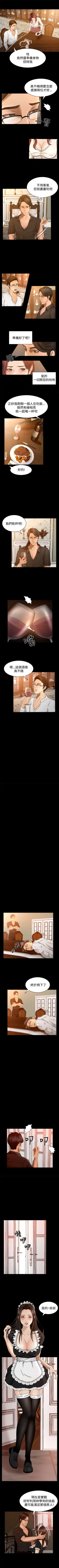 Page 12 of 獵物 1-25