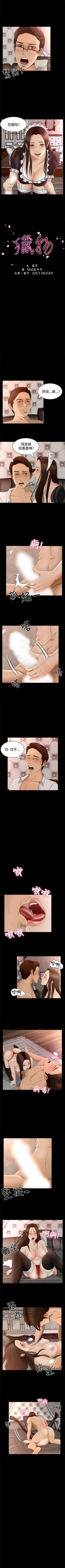 Page 14 of 獵物 1-25