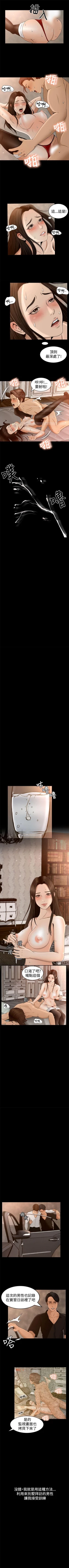 Page 15 of 獵物 1-25