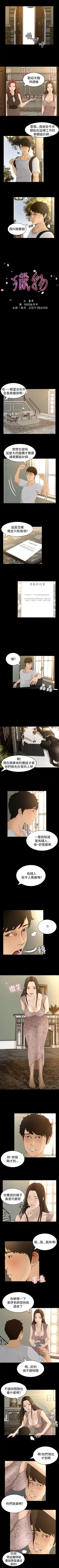 Page 19 of 獵物 1-25
