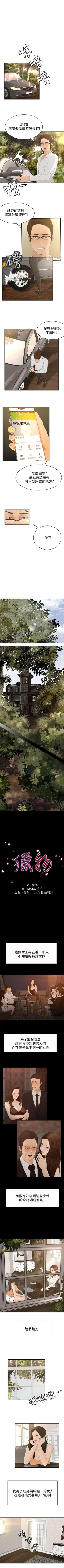 Page 1 of 獵物 1-25