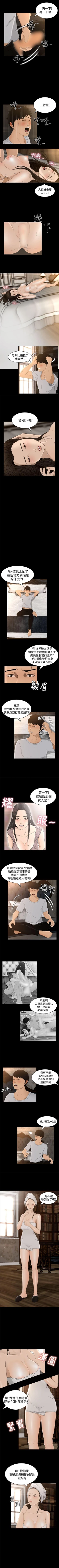 Page 24 of 獵物 1-25