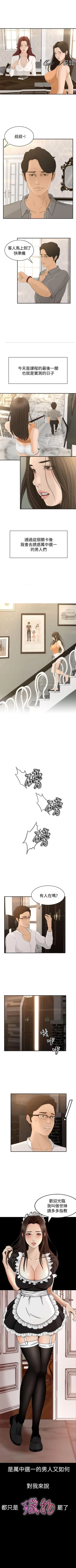 Page 2 of 獵物 1-25