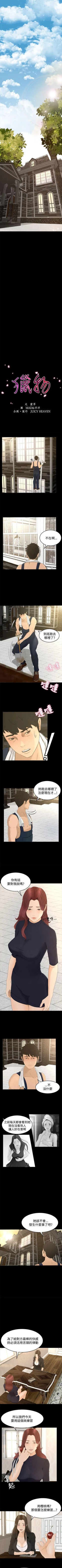 Page 31 of 獵物 1-25