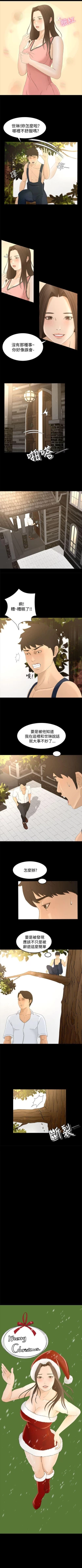 Page 40 of 獵物 1-25