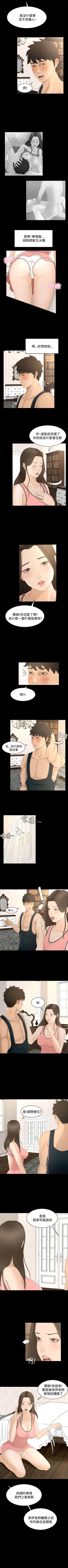 Page 42 of 獵物 1-25