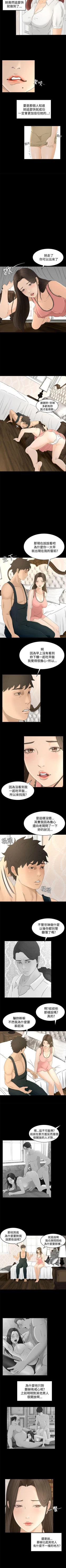 Page 44 of 獵物 1-25