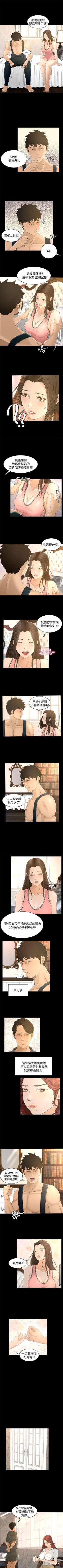 Page 46 of 獵物 1-25