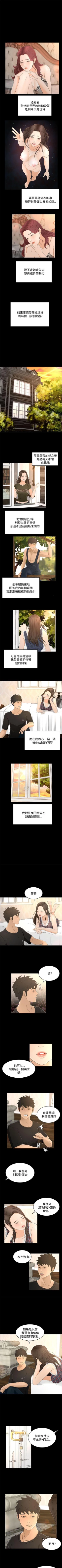 Page 51 of 獵物 1-25