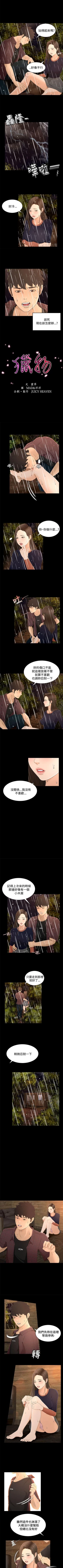 Page 55 of 獵物 1-25