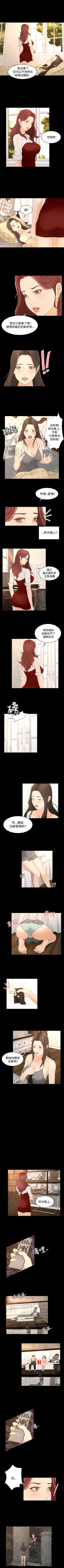 Page 60 of 獵物 1-25