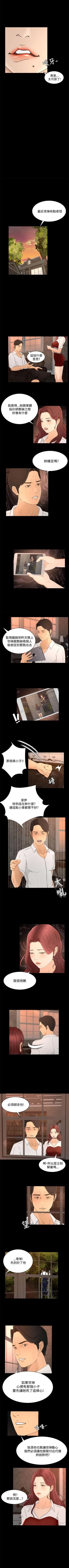 Page 61 of 獵物 1-25