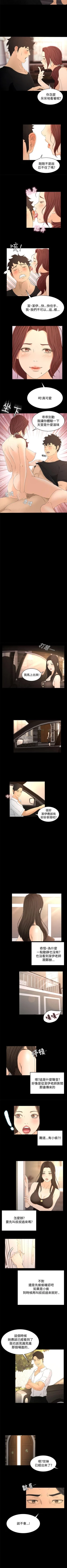 Page 68 of 獵物 1-25