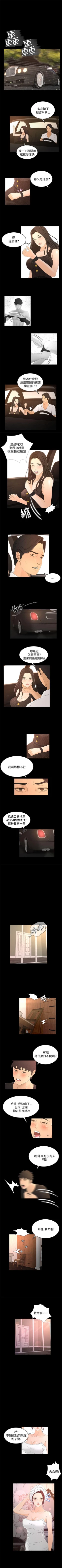 Page 73 of 獵物 1-25