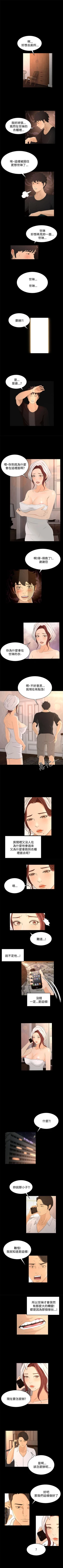 Page 76 of 獵物 1-25