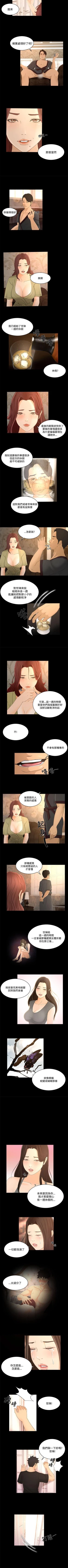 Page 87 of 獵物 1-25