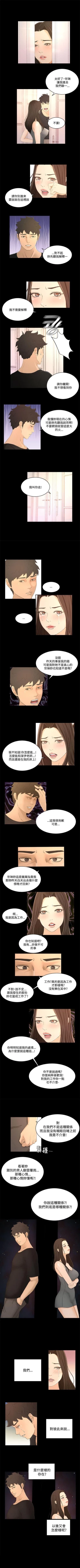 Page 88 of 獵物 1-25