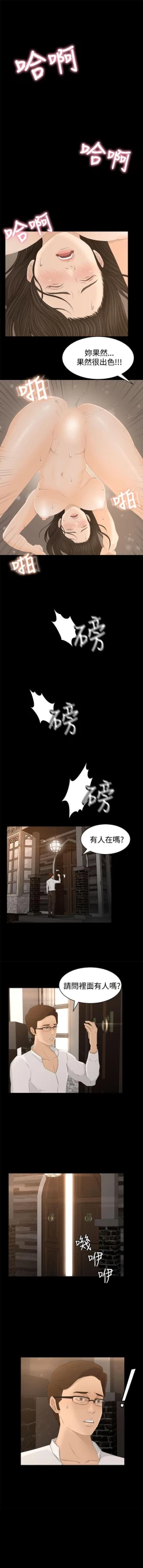 Page 8 of 獵物 1-25