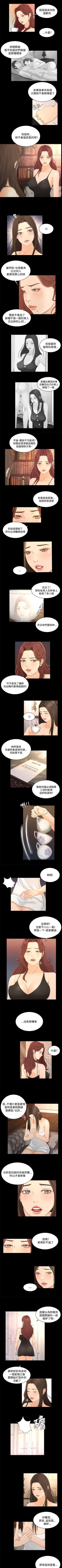 Page 90 of 獵物 1-25
