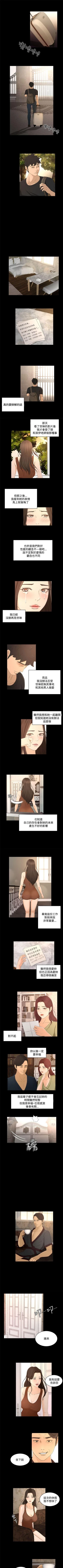 Page 92 of 獵物 1-25