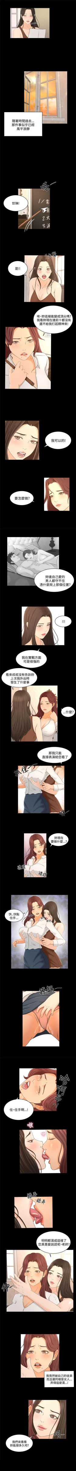 Page 94 of 獵物 1-25