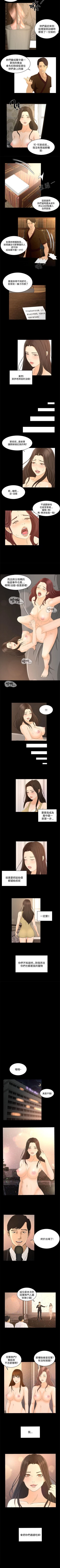 Page 97 of 獵物 1-25