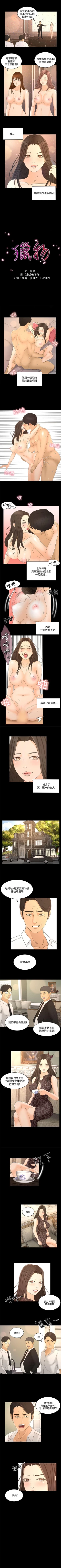 Page 98 of 獵物 1-25