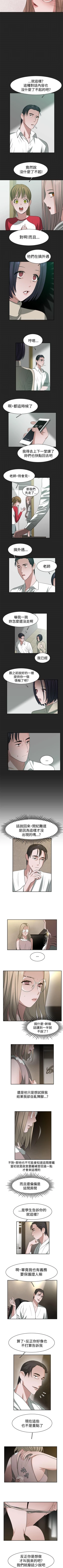 Page 105 of 辣魅當家 1-46
