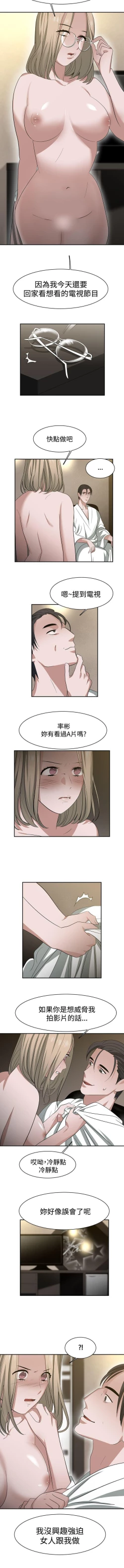 Page 106 of 辣魅當家 1-46