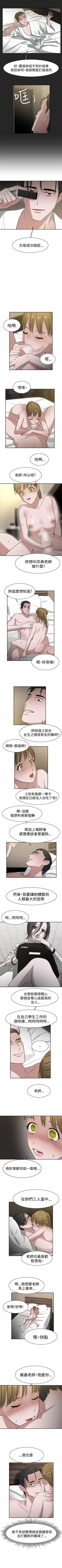 Page 109 of 辣魅當家 1-46