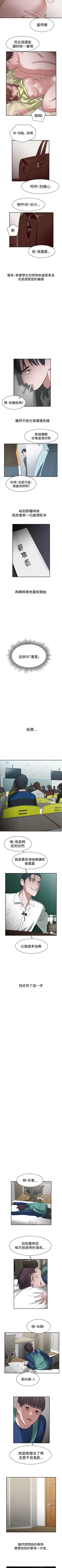 Page 112 of 辣魅當家 1-46