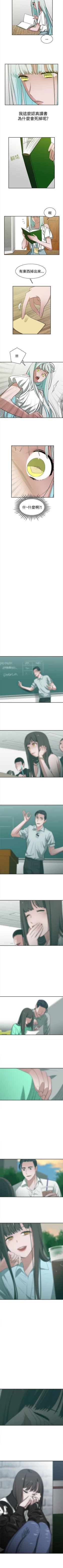 Page 115 of 辣魅當家 1-46