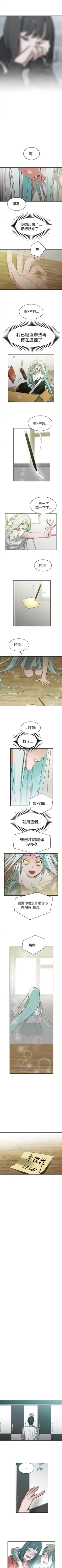 Page 116 of 辣魅當家 1-46