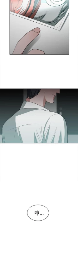 Page 117 of 辣魅當家 1-46