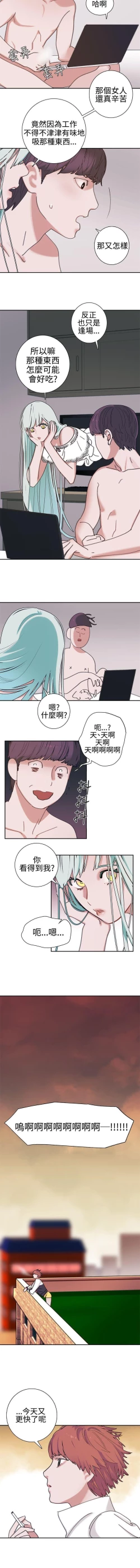 Page 11 of 辣魅當家 1-46
