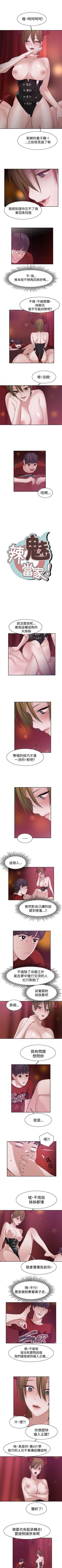 Page 124 of 辣魅當家 1-46