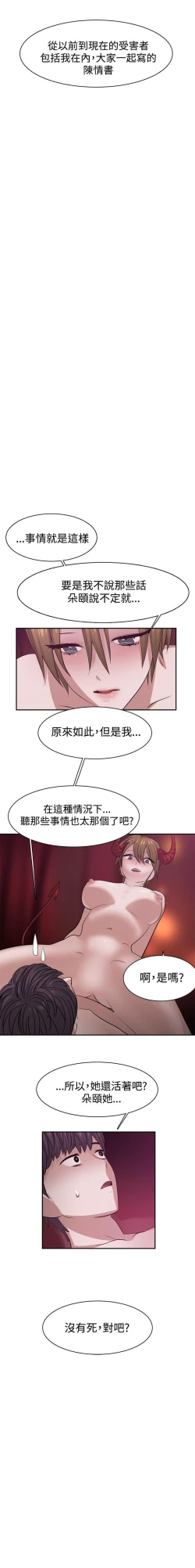Page 131 of 辣魅當家 1-46