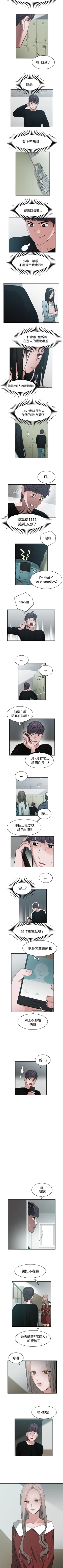 Page 133 of 辣魅當家 1-46