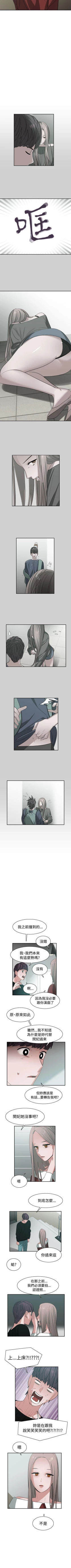 Page 134 of 辣魅當家 1-46