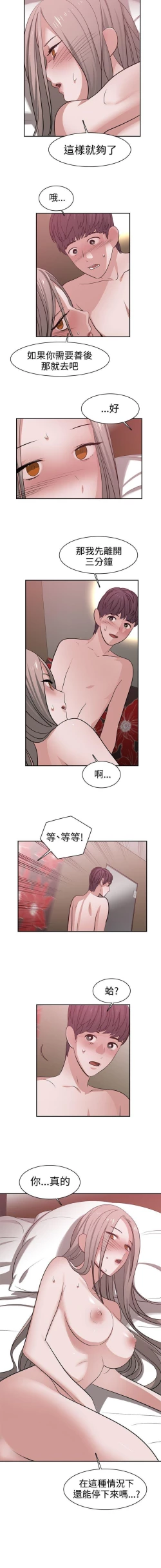 Page 137 of 辣魅當家 1-46