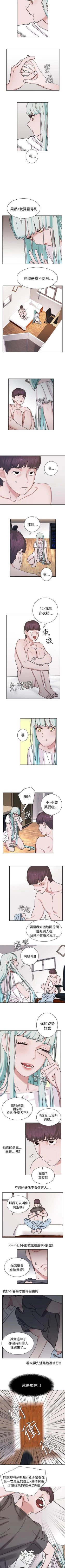 Page 13 of 辣魅當家 1-46