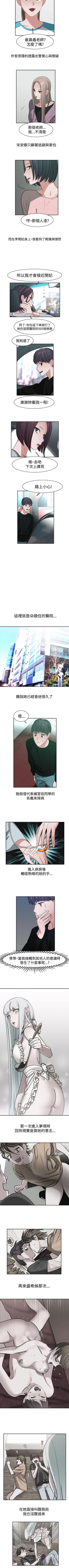 Page 142 of 辣魅當家 1-46