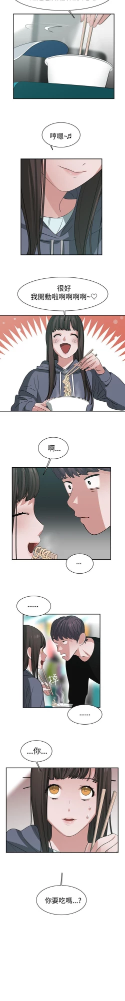 Page 144 of 辣魅當家 1-46