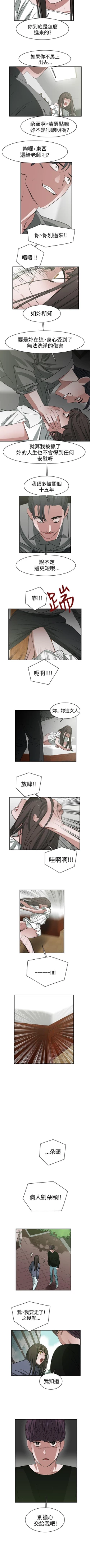 Page 147 of 辣魅當家 1-46