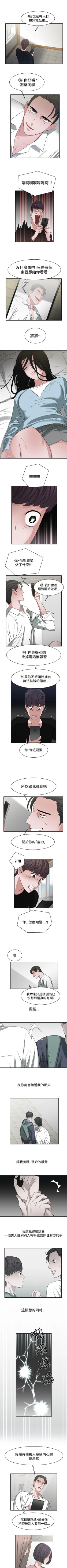 Page 149 of 辣魅當家 1-46