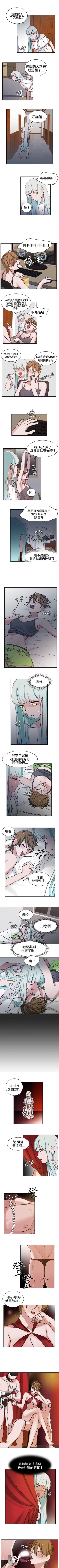 Page 20 of 辣魅當家 1-46