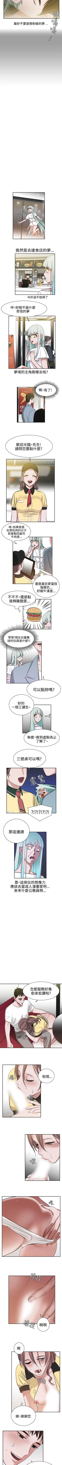 Page 25 of 辣魅當家 1-46