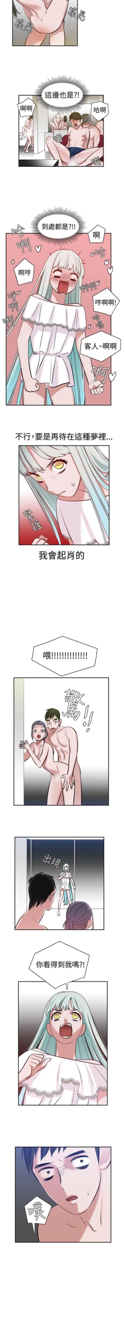 Page 27 of 辣魅當家 1-46