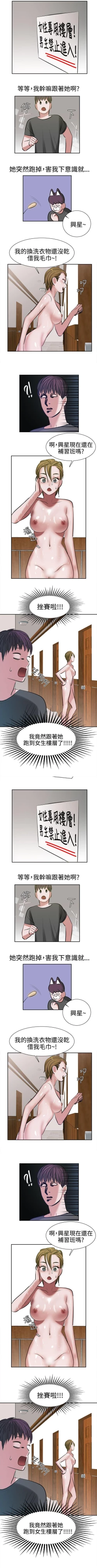 Page 31 of 辣魅當家 1-46