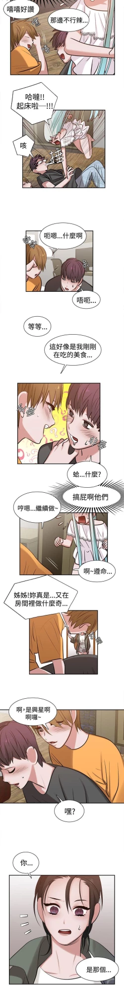 Page 39 of 辣魅當家 1-46